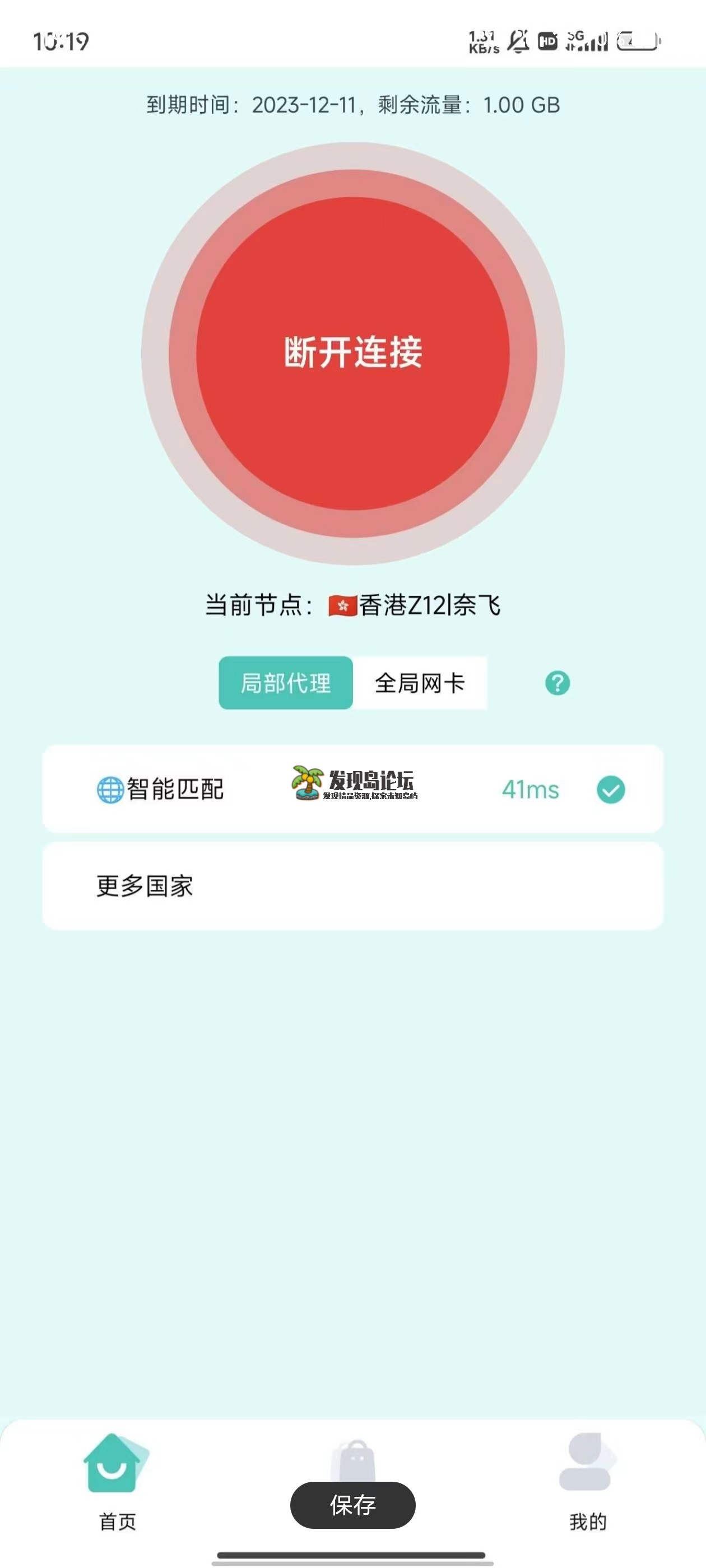 毛豆加速器，无限制会员，速度嘎嘎快。