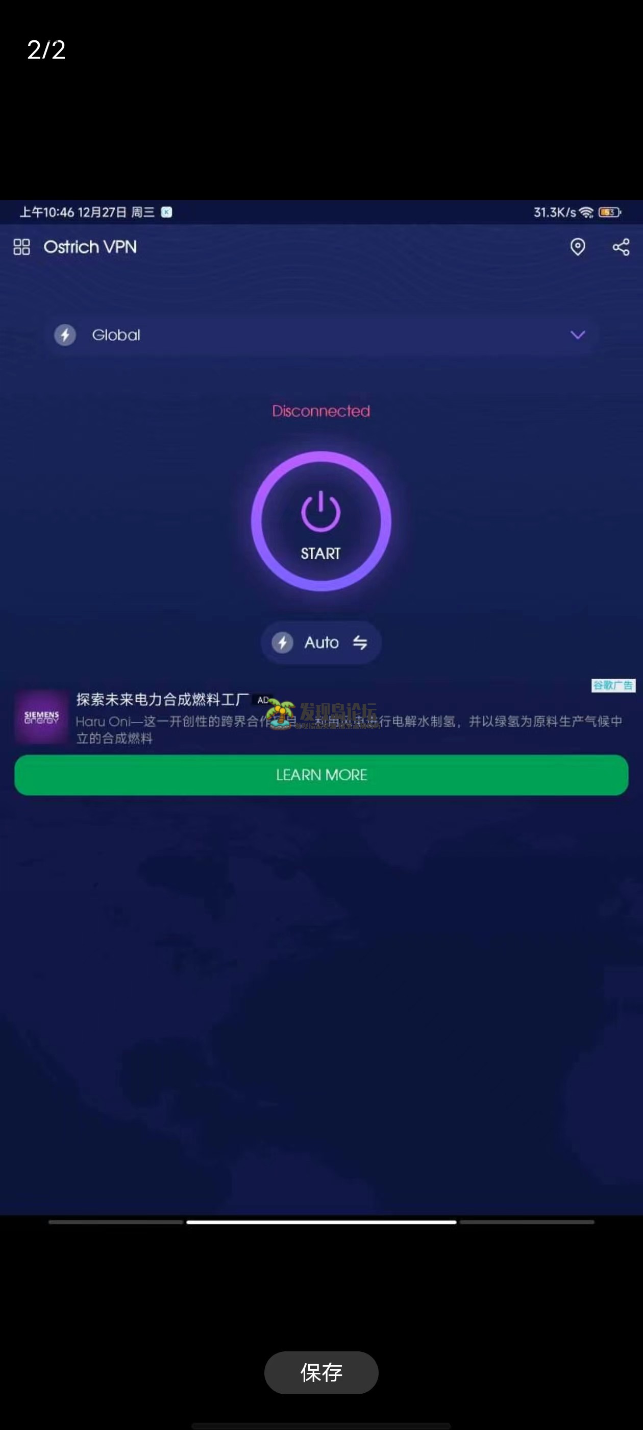 Ostrich 加速器VPN，速度嘎嘎快。