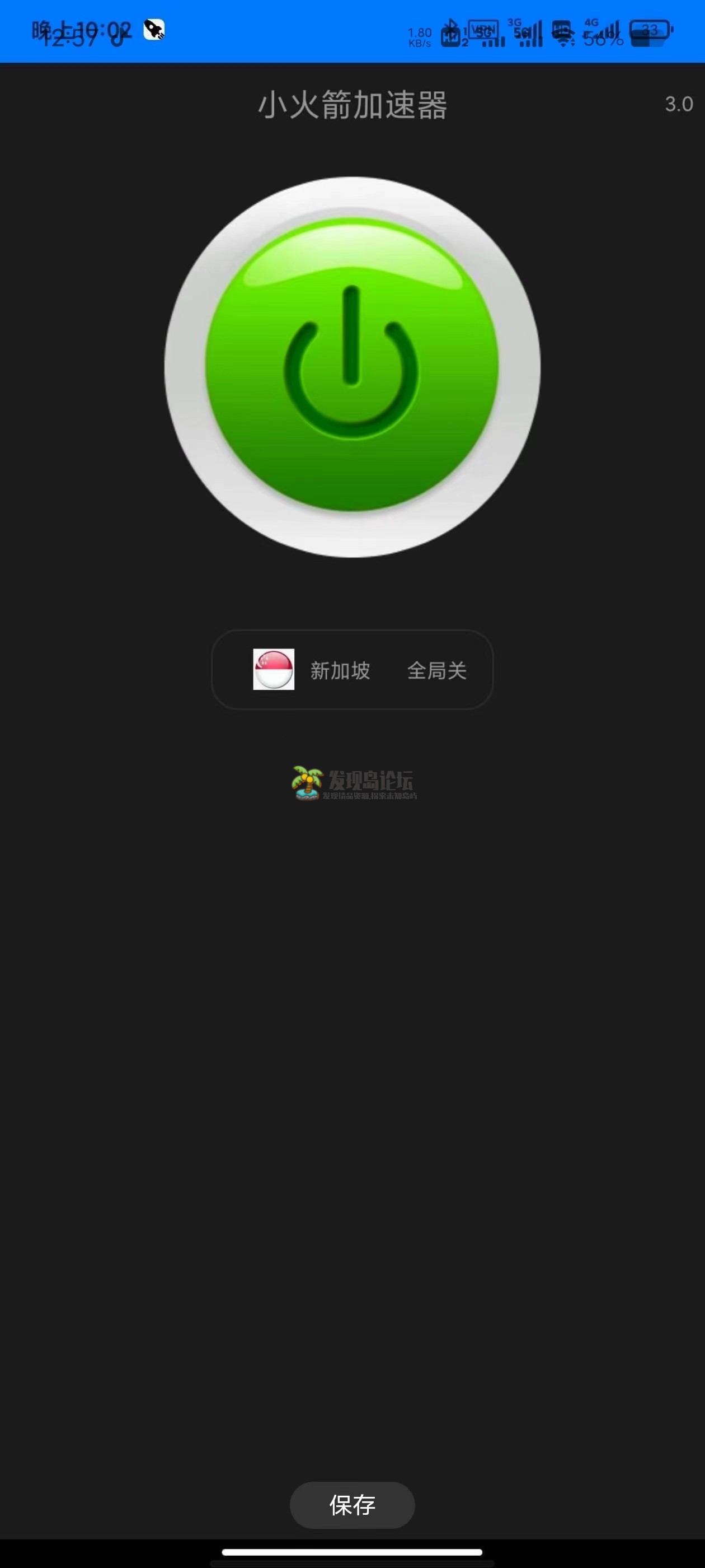 火箭加速器VPN，速度嘎嘎快。