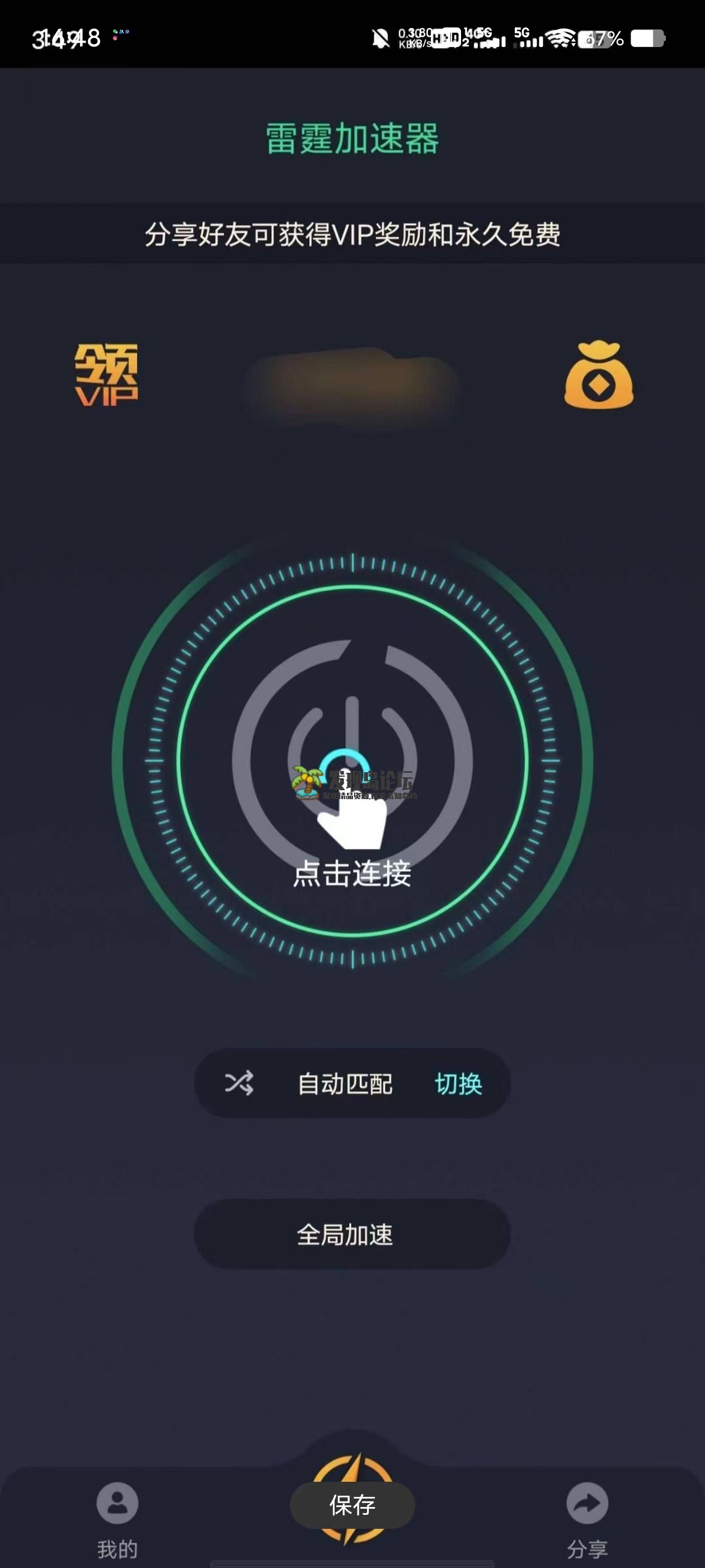 雷霆加速器VPN，速度嘎嘎快。