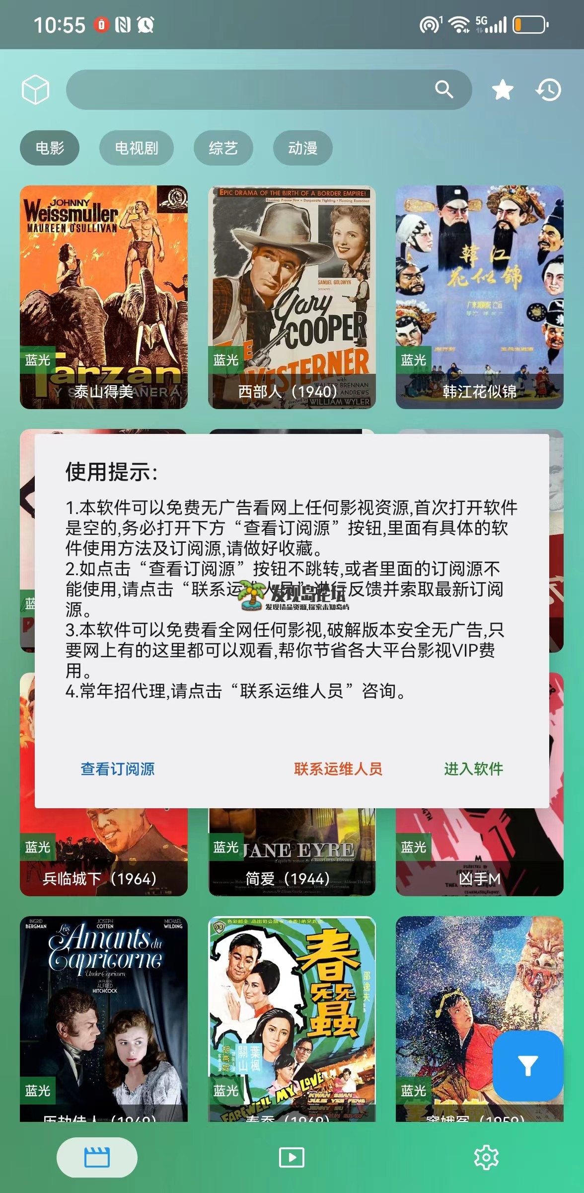 影视神器，免费看全网，稳定五年，低调使用