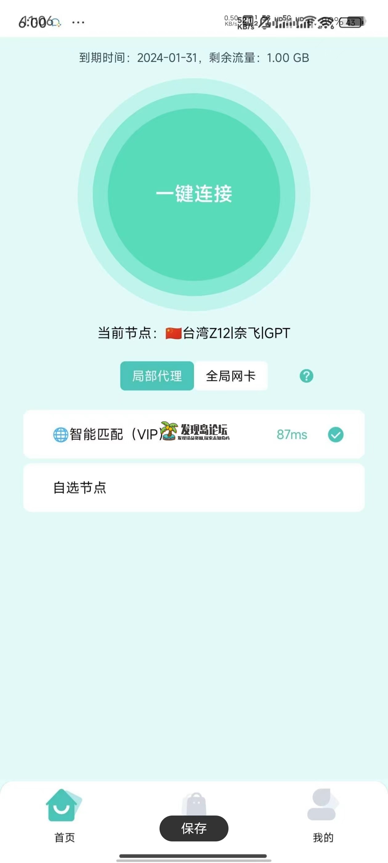 毛豆加速器 VPN梯子，速度稳定。