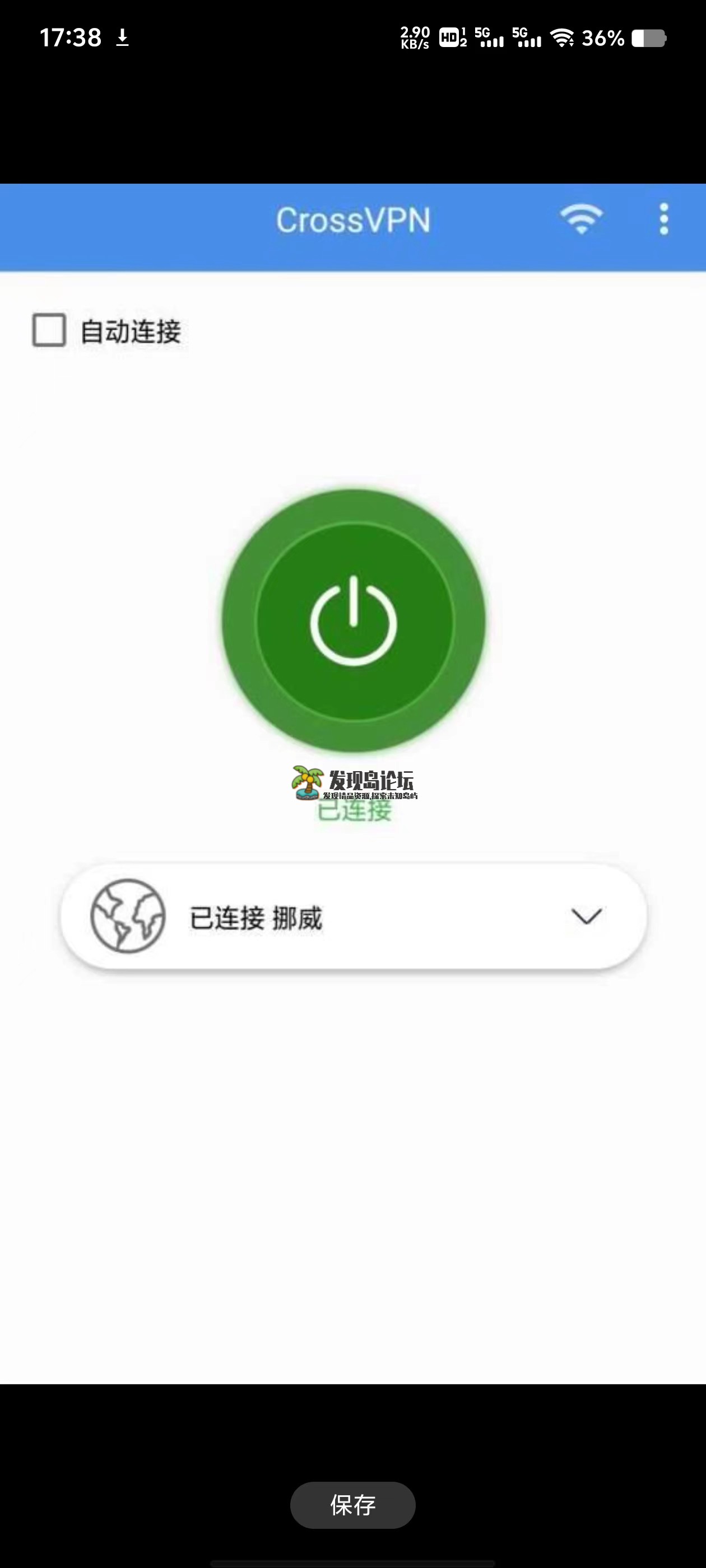 cross加速器 VPN，速度嘎嘎快！