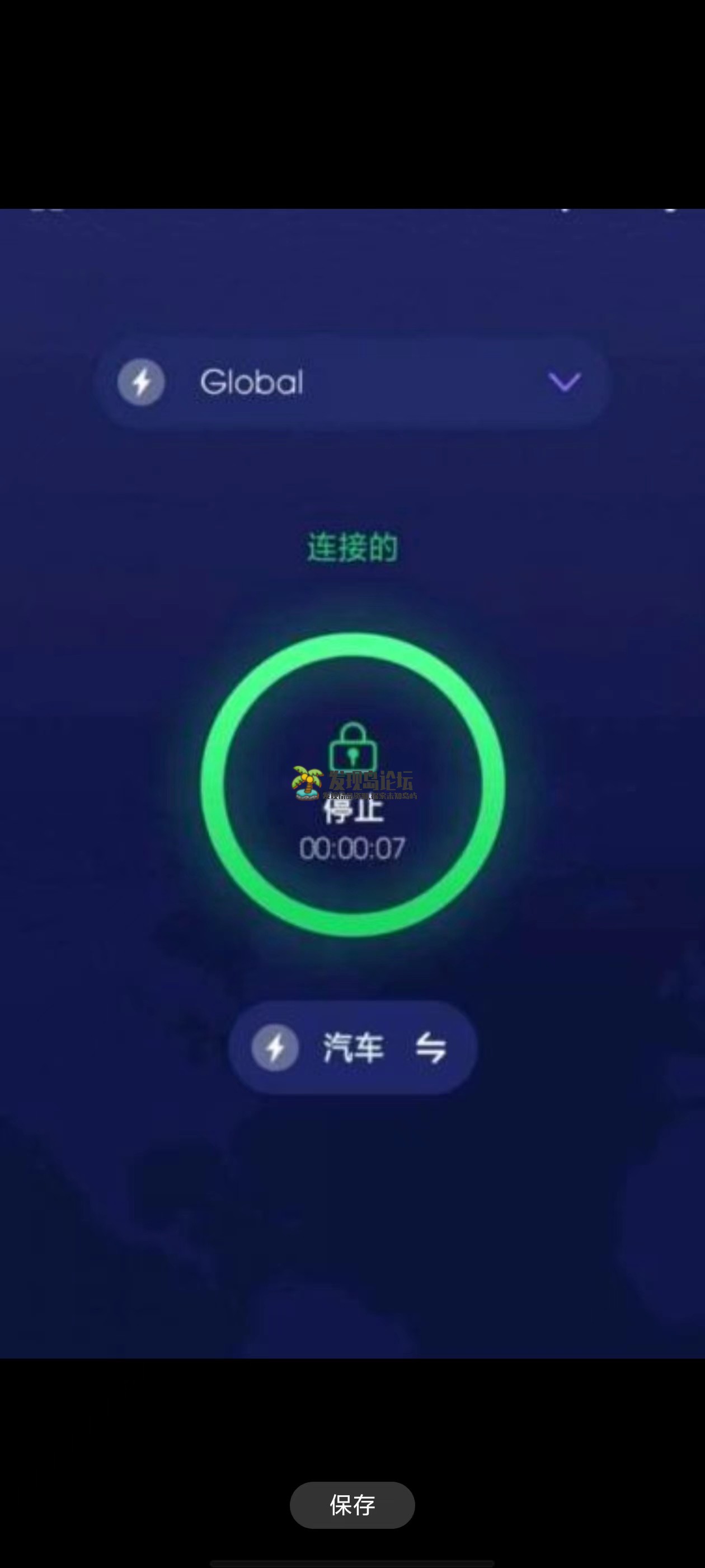 鸵鸟加速器 VPN，速度嘎嘎快！