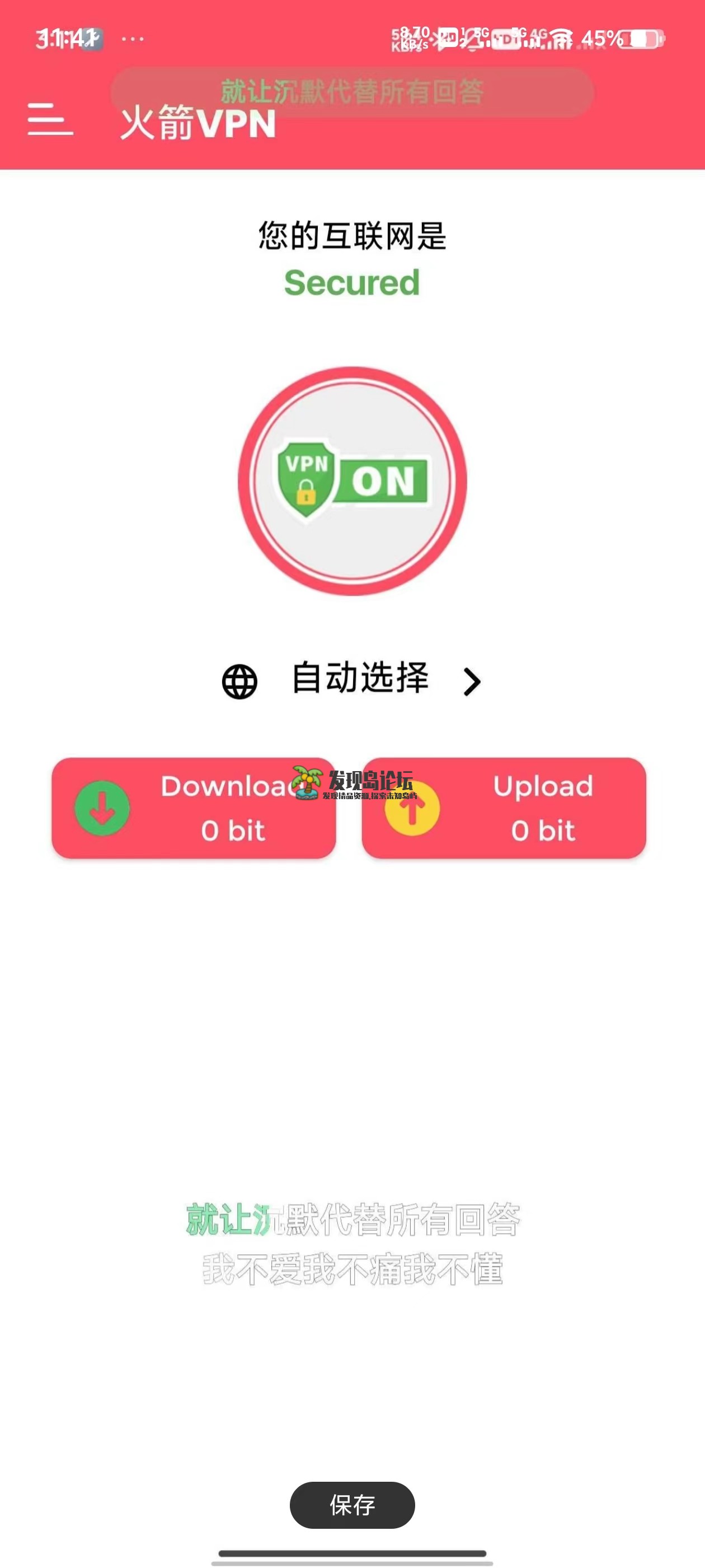 火箭加速器 VPN，速度嘎嘎快！