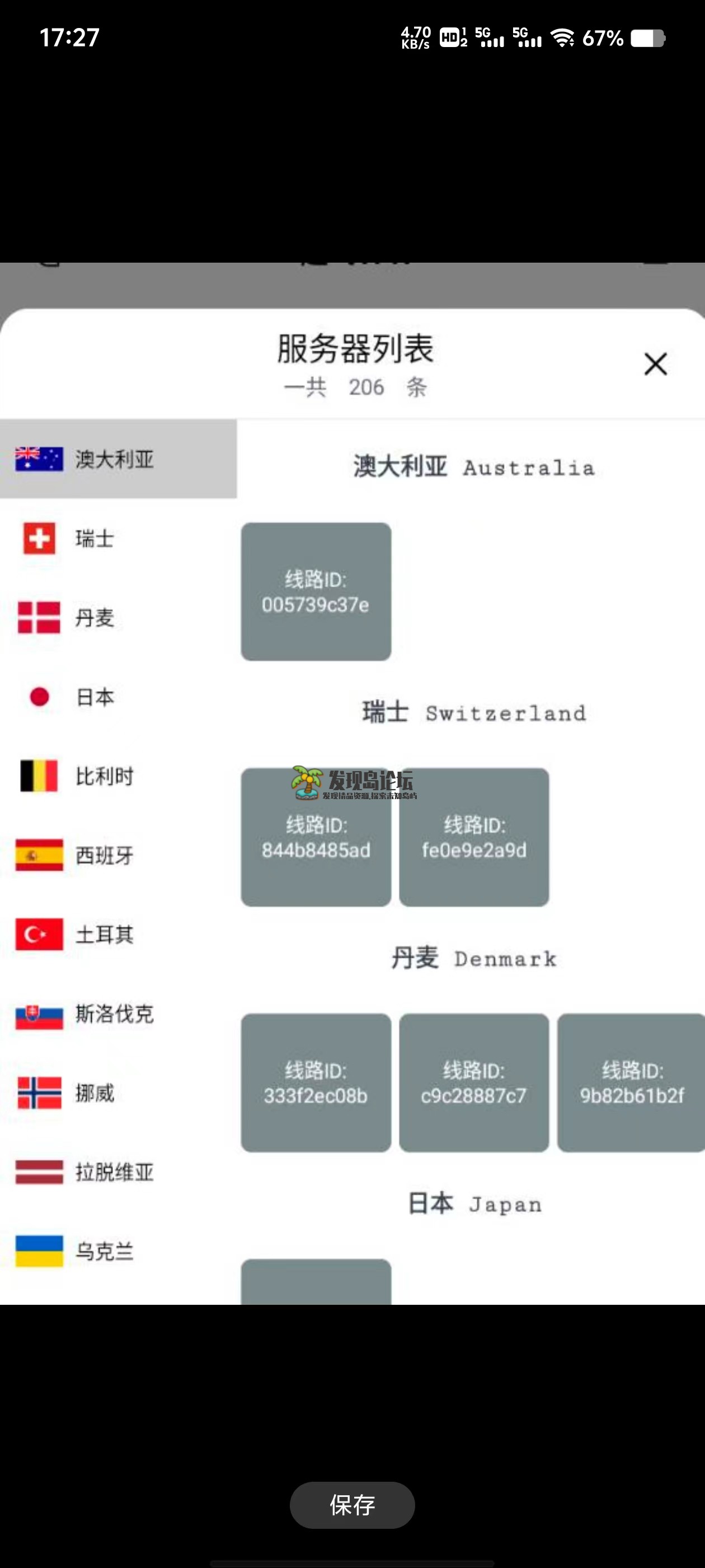 起飞加速器 VPN，速度嘎嘎快！