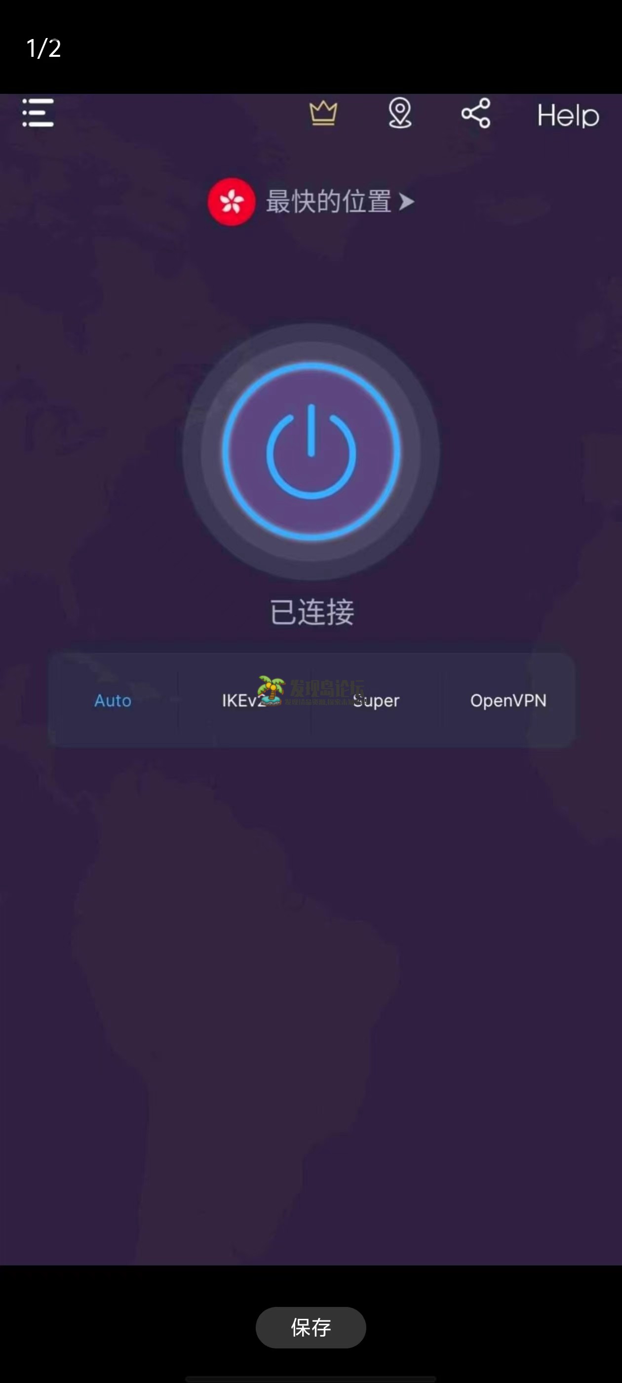 super加速器 VPN，速度嘎嘎快！