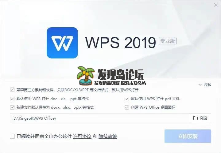PS WPS office 2019专业增强解锁版！