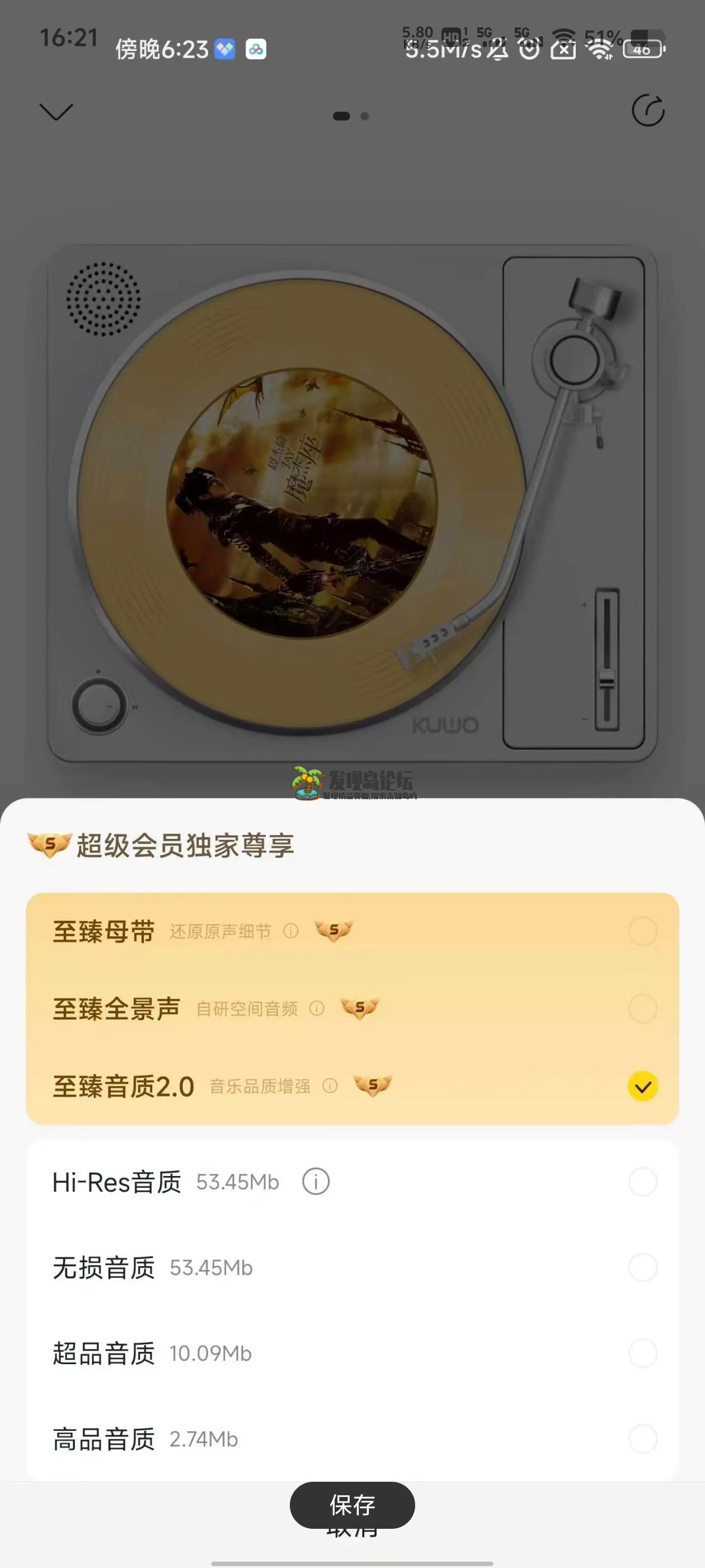 酷我音乐最新修复版，解锁会员！