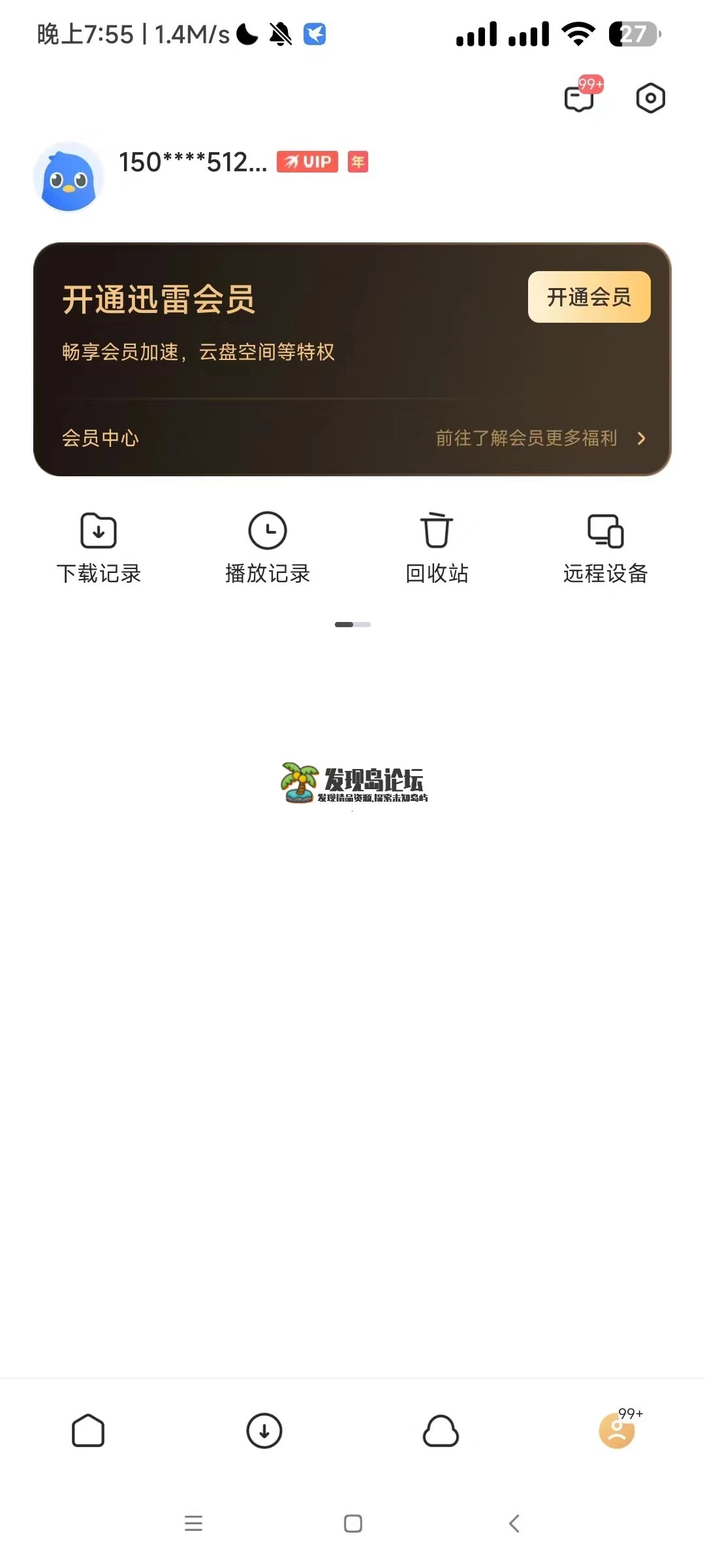 迅雷不限速下载，永久免费用，可登录！