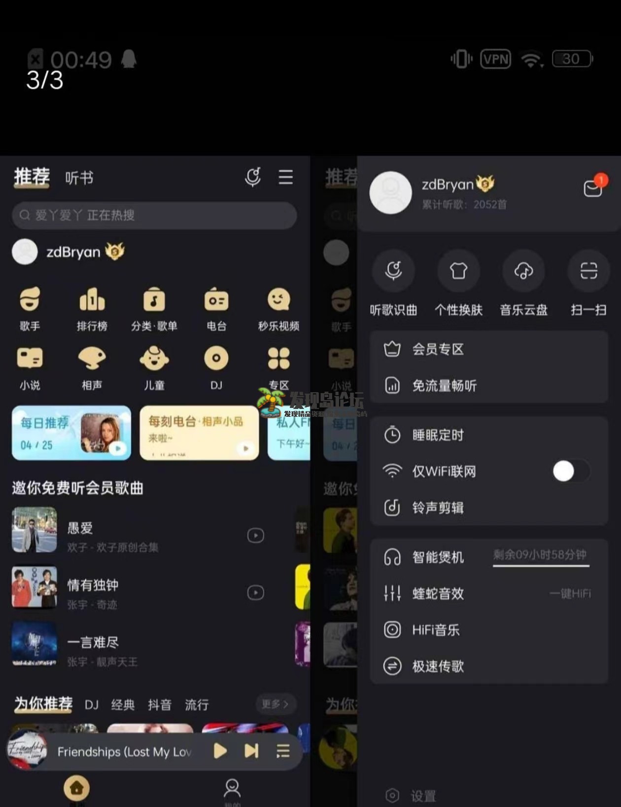 酷我音乐v10.8.2.2，去广告破解豪华VIP版！