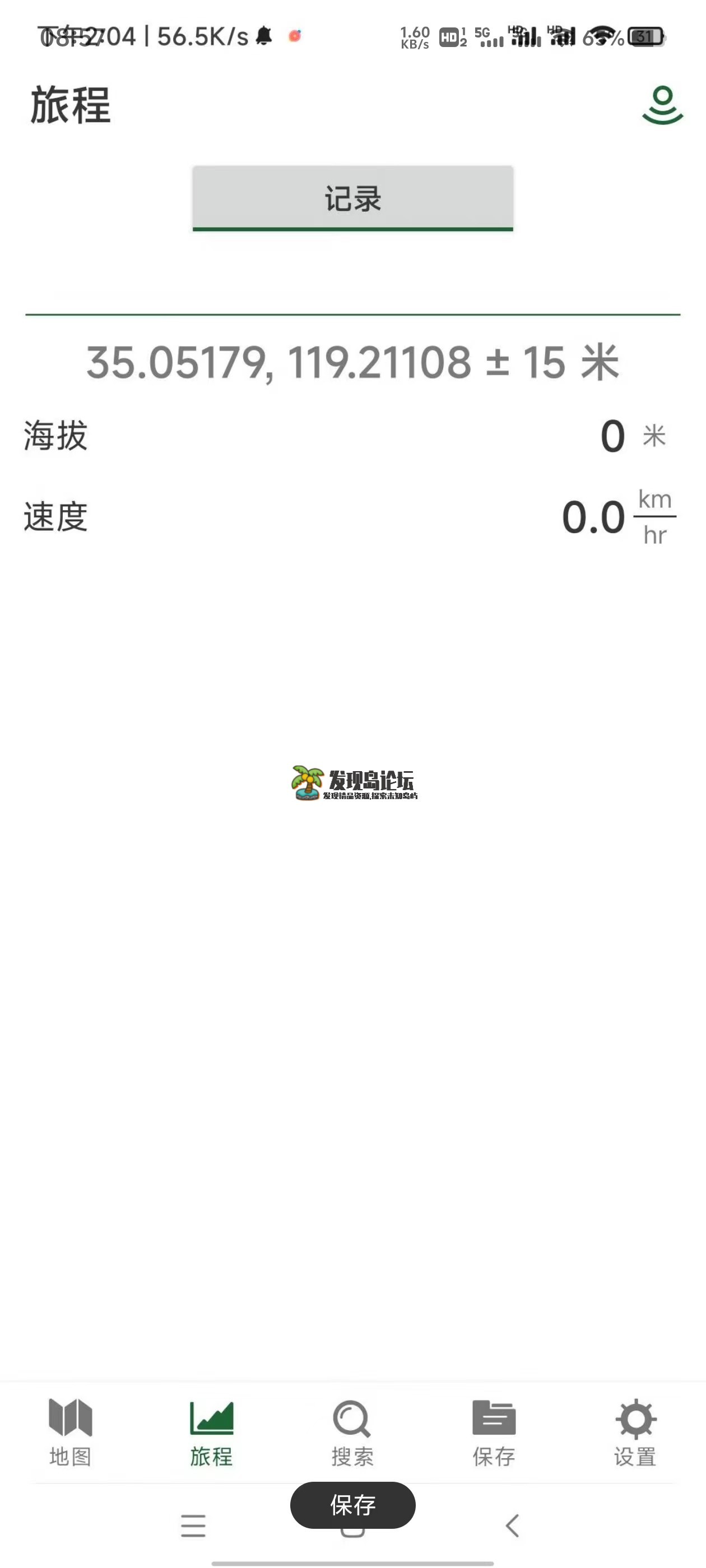 解锁高级版GPS，全球定位系统会员！