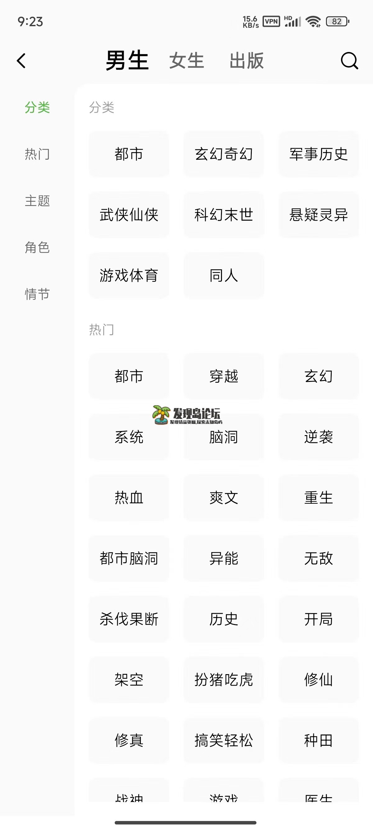 绿豆免费小说3.9.1，去广告免登录！