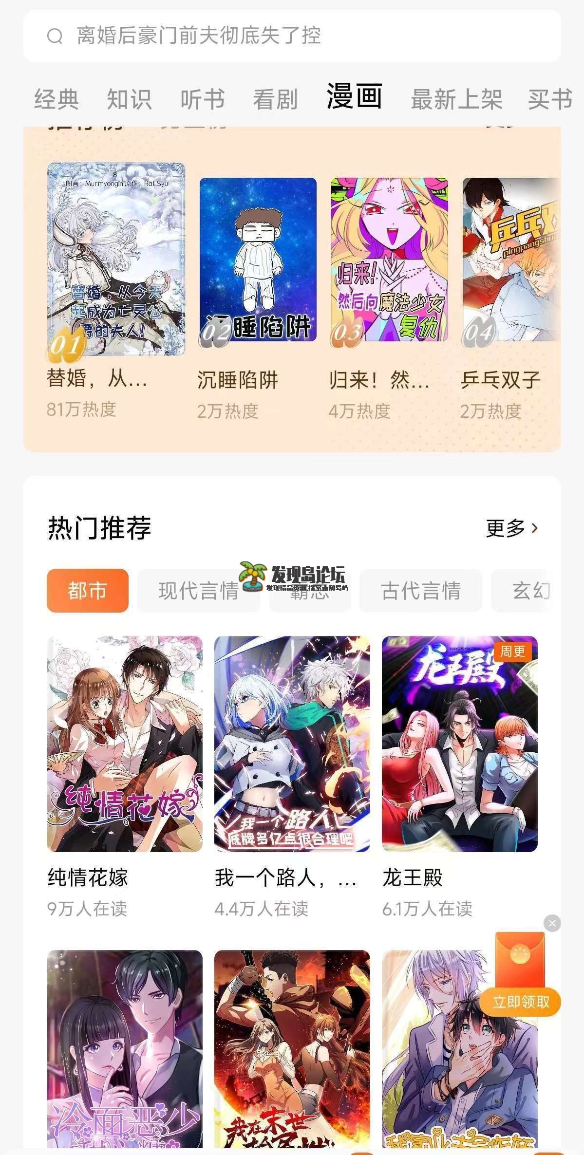 茄子小说，无任务无弹窗，海量小说漫画资源！