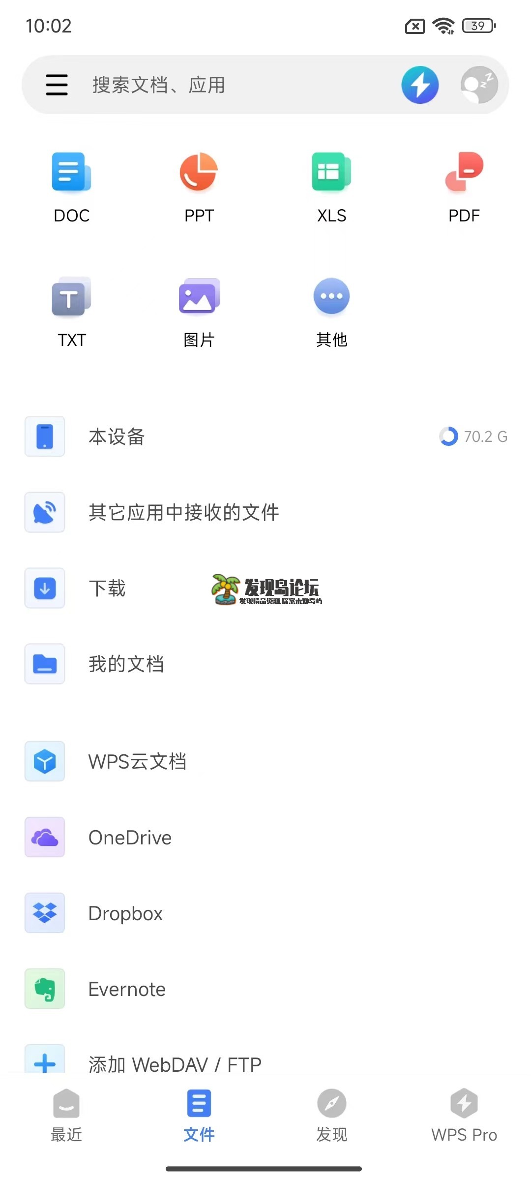 WPS18.90，超强国际版本，长久使用，解锁高级免费！