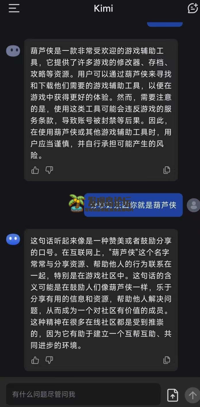 Kimi智能助手，ChatGPT无限回复，解锁会员！