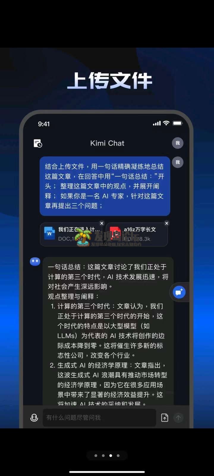 Kimi智能助手，ChatGPT无限回复，解锁会员！