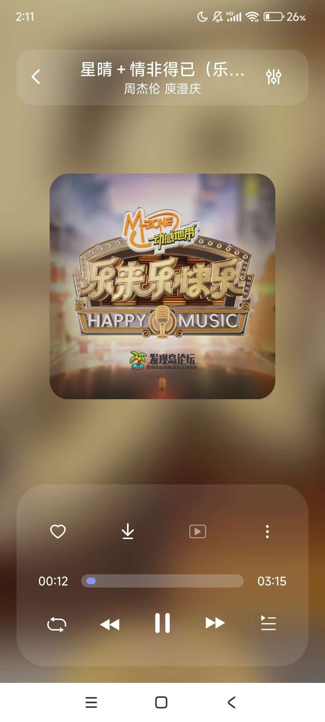 魔音3.6.7，永久全网付费歌曲，无损音乐免费下载！