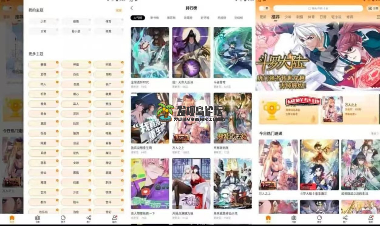 比熊漫画，比漫熊，解锁高级版！