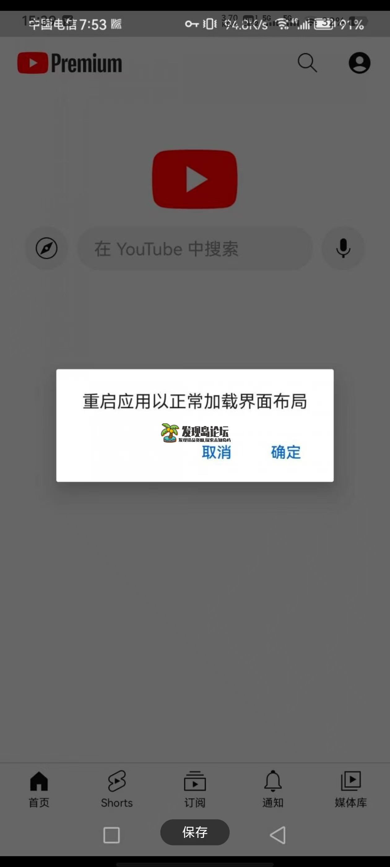 油管YouTube Premium，畅享看视频！