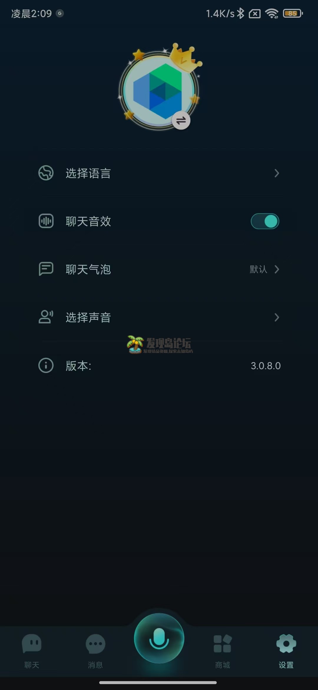 Ai Chat会员解锁版，ai工具整合