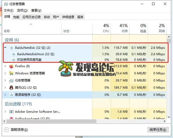 PC百度网盘，进程插件解除限制3-15M！