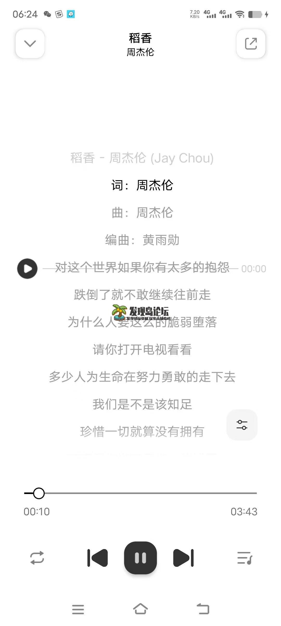 云母音乐1.0.6,免费无广，支持搜索，播放和下载，内置多源