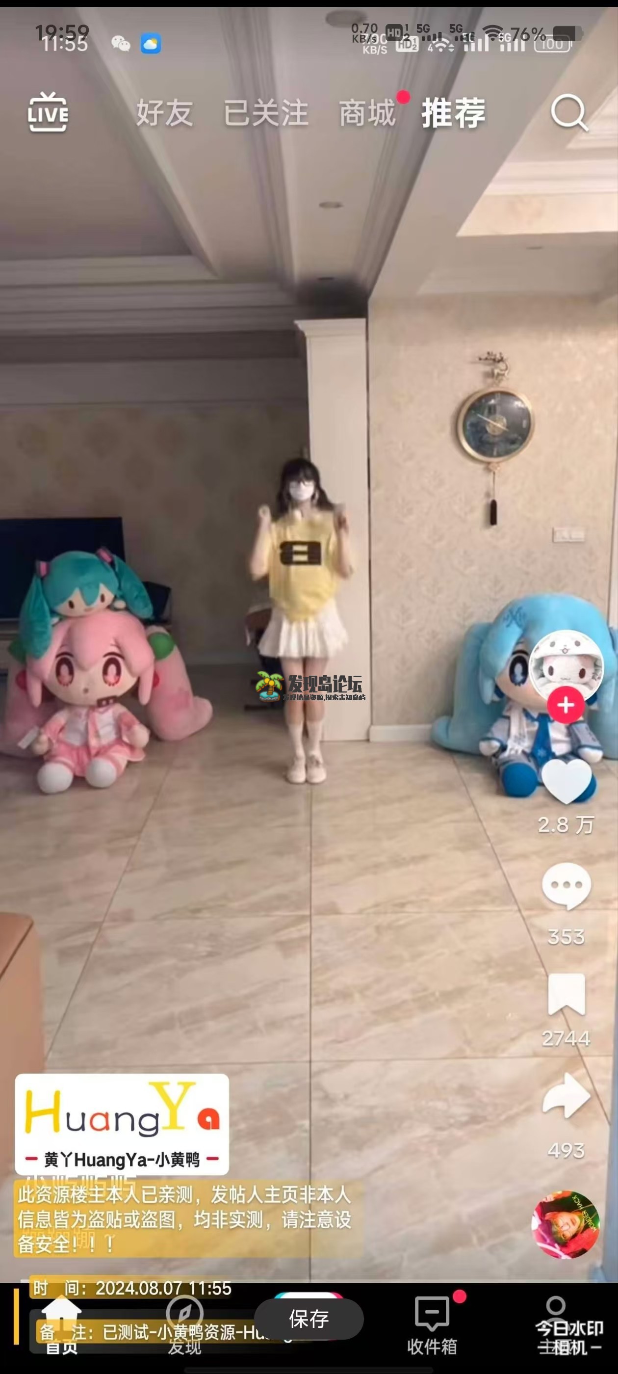 TikTok v35.9.3 抖音国际版，无视封锁和下载限制