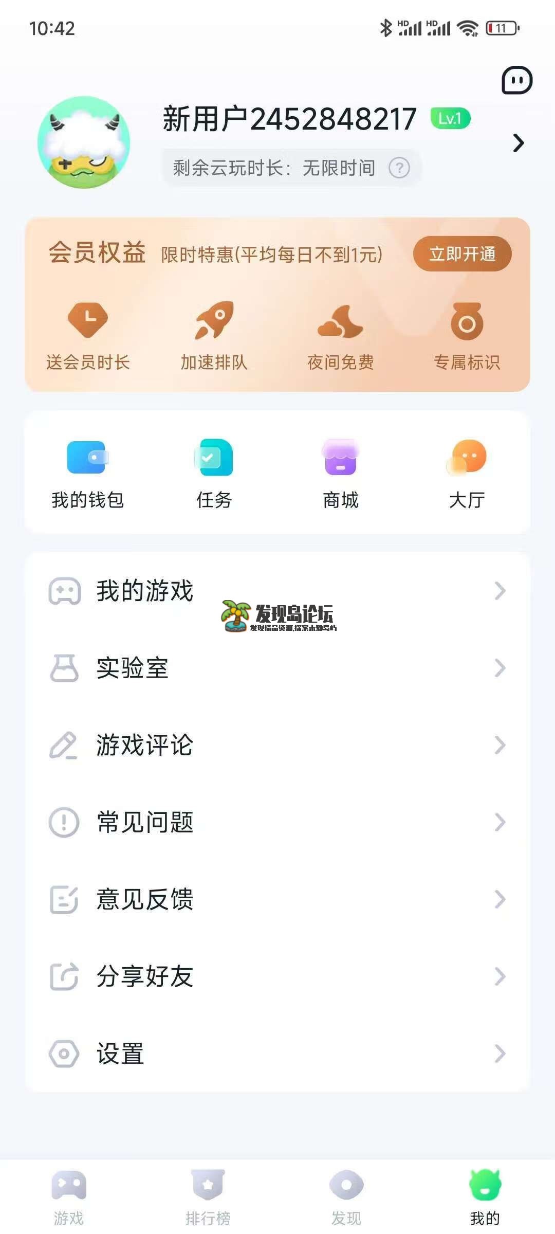 暮云电脑，已绿化无限时长，免费VIP！