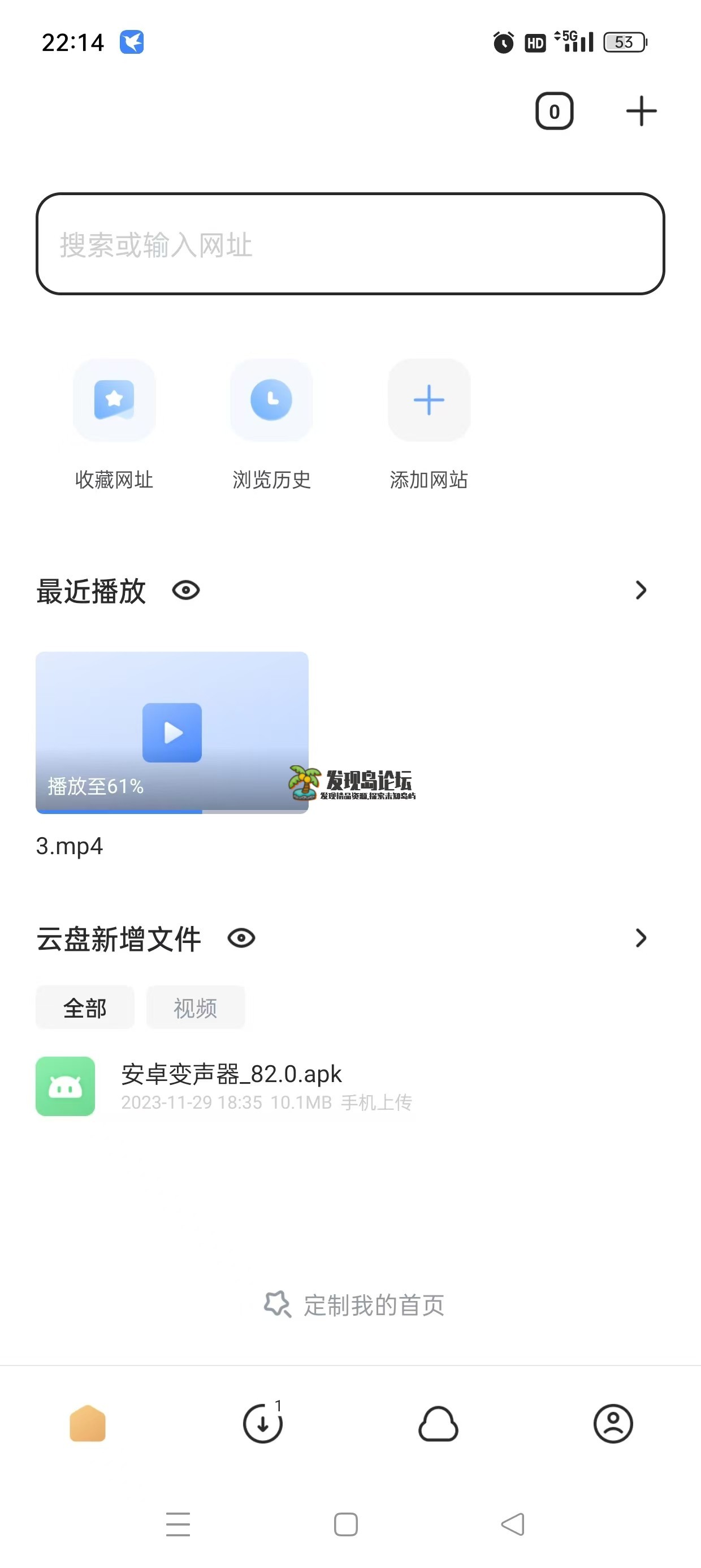 迅雷SVIP版，不限速下载，去广告纯净版！