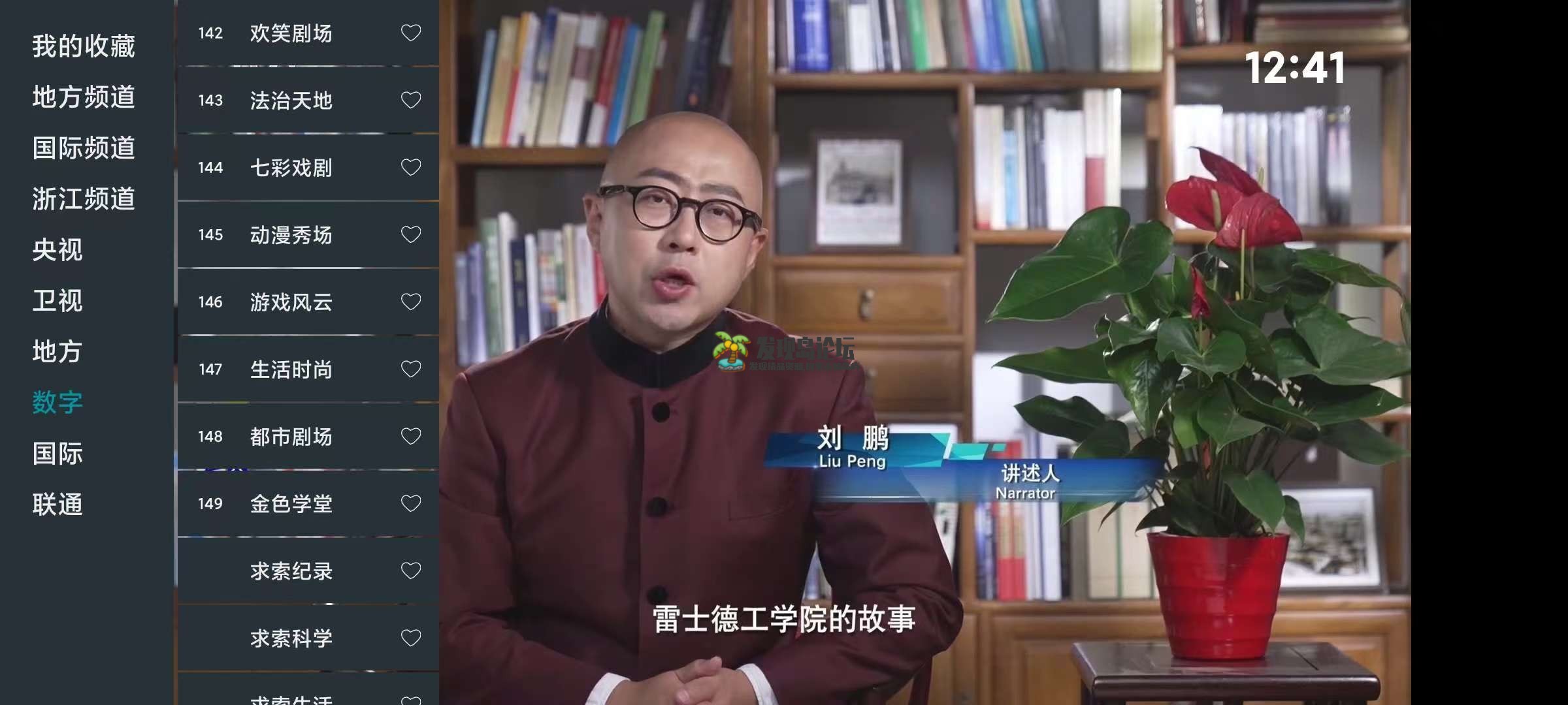 我的电视盒子，高清流畅秒开切换，画面超清晰！