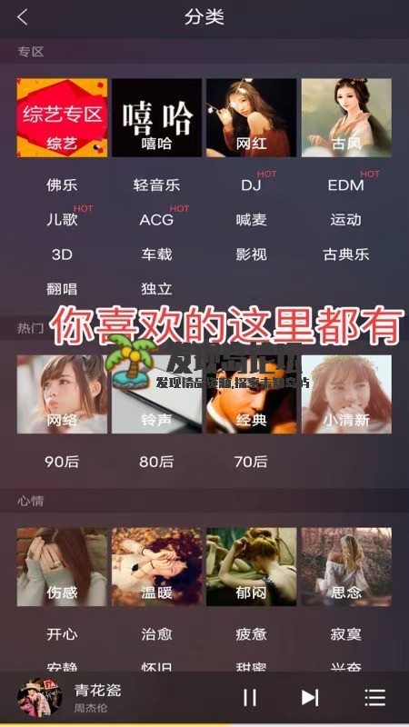 酷我音乐定制版，VIP资源随便听！