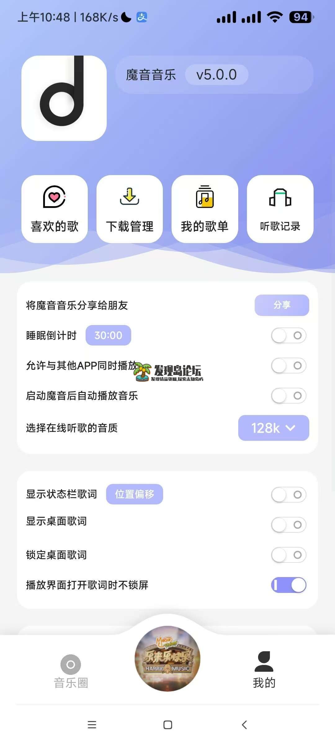 魔音音乐，听全网音乐，支持无损音质下载！