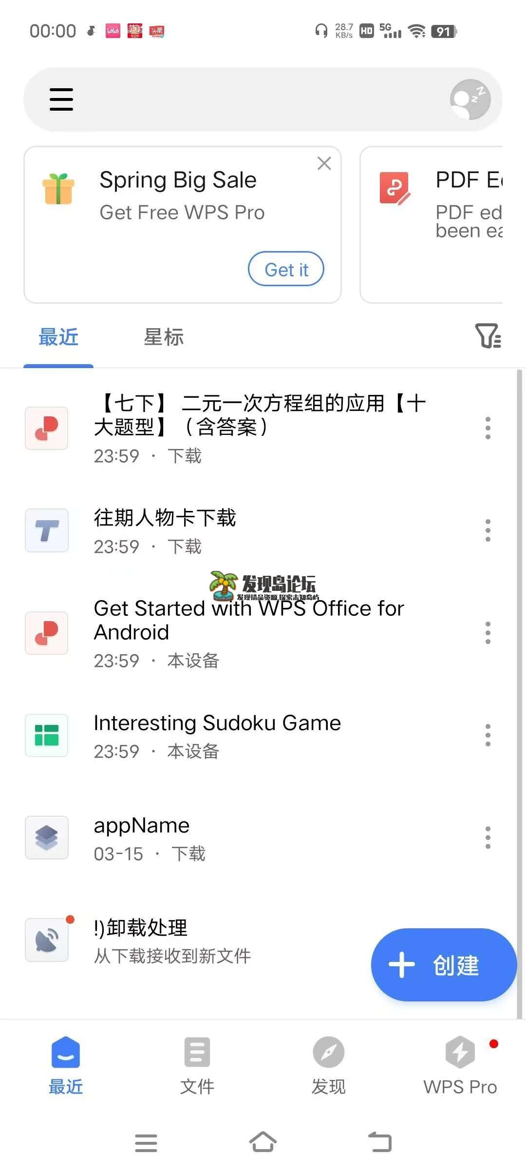 WPS Office ，高级SVIP永久版！