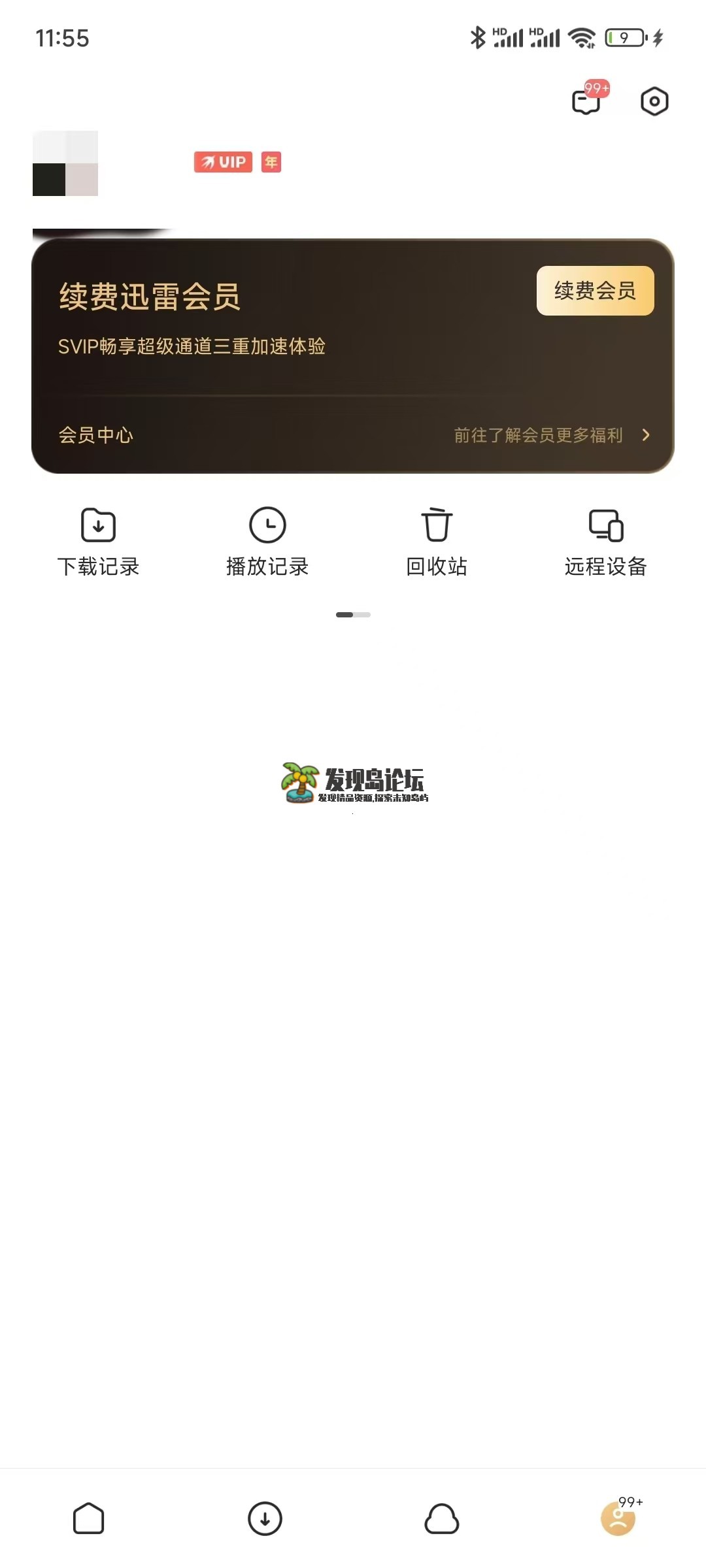 迅雷解锁SVIP，网速多快下载就有多快！