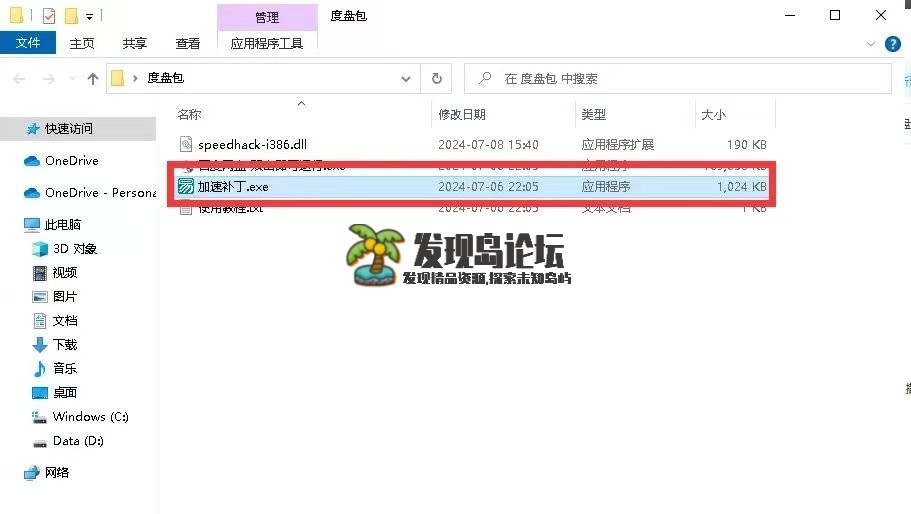 某度网盘1.3.2，不限速下载，速度20M！