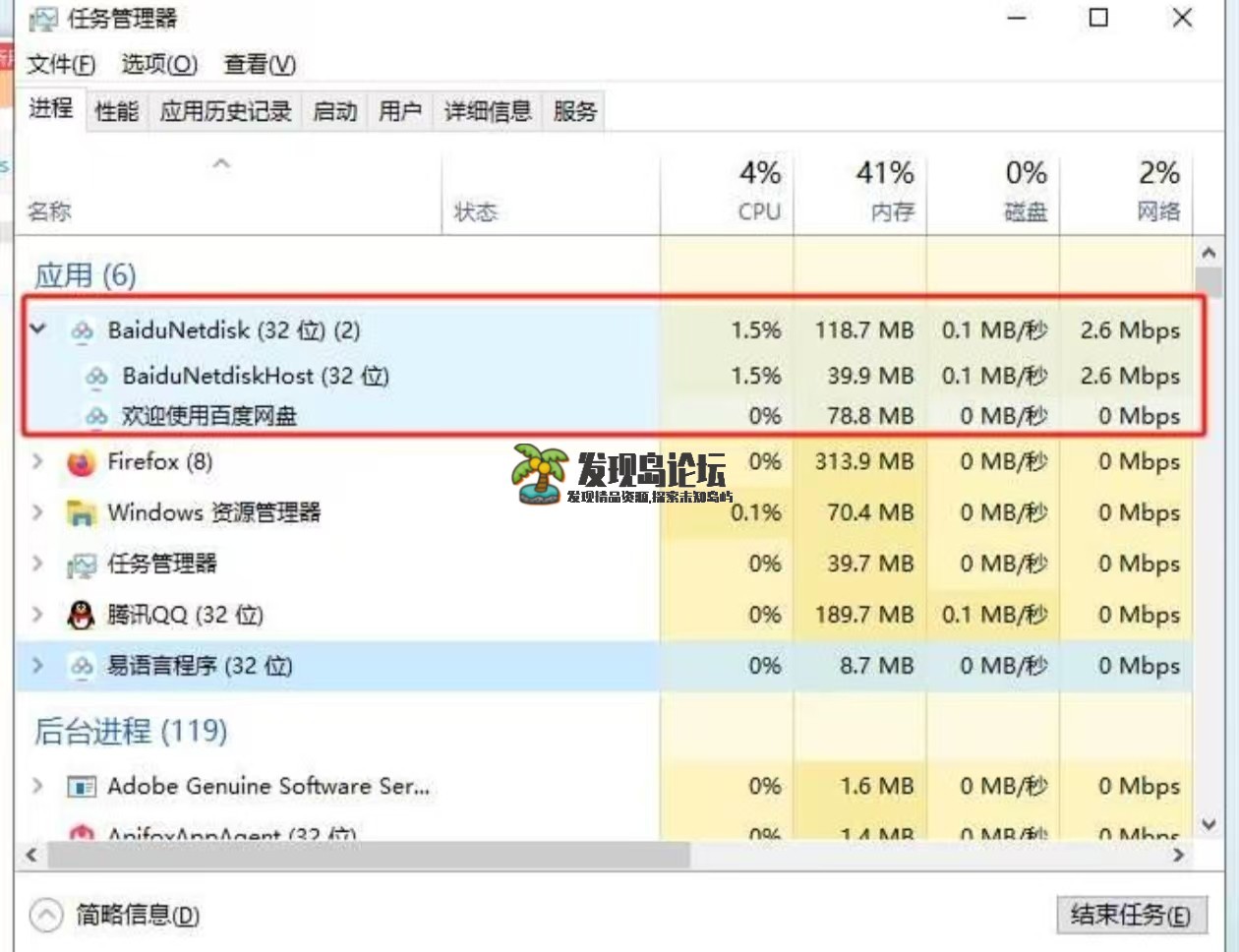 PC百度网盘插件，解除下载限制3-15M/S！