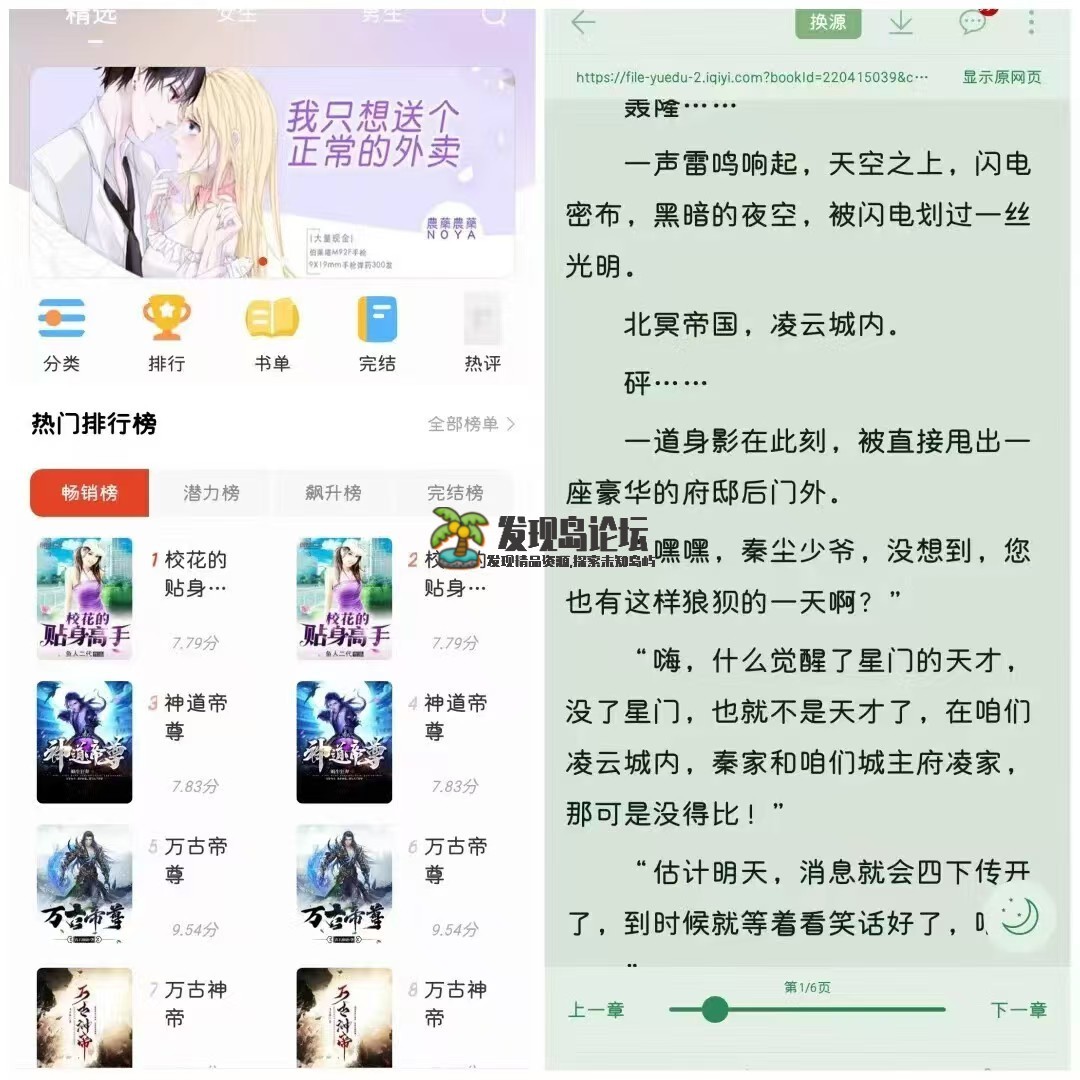 笔趣阁完美版，最新纯净版无广告！