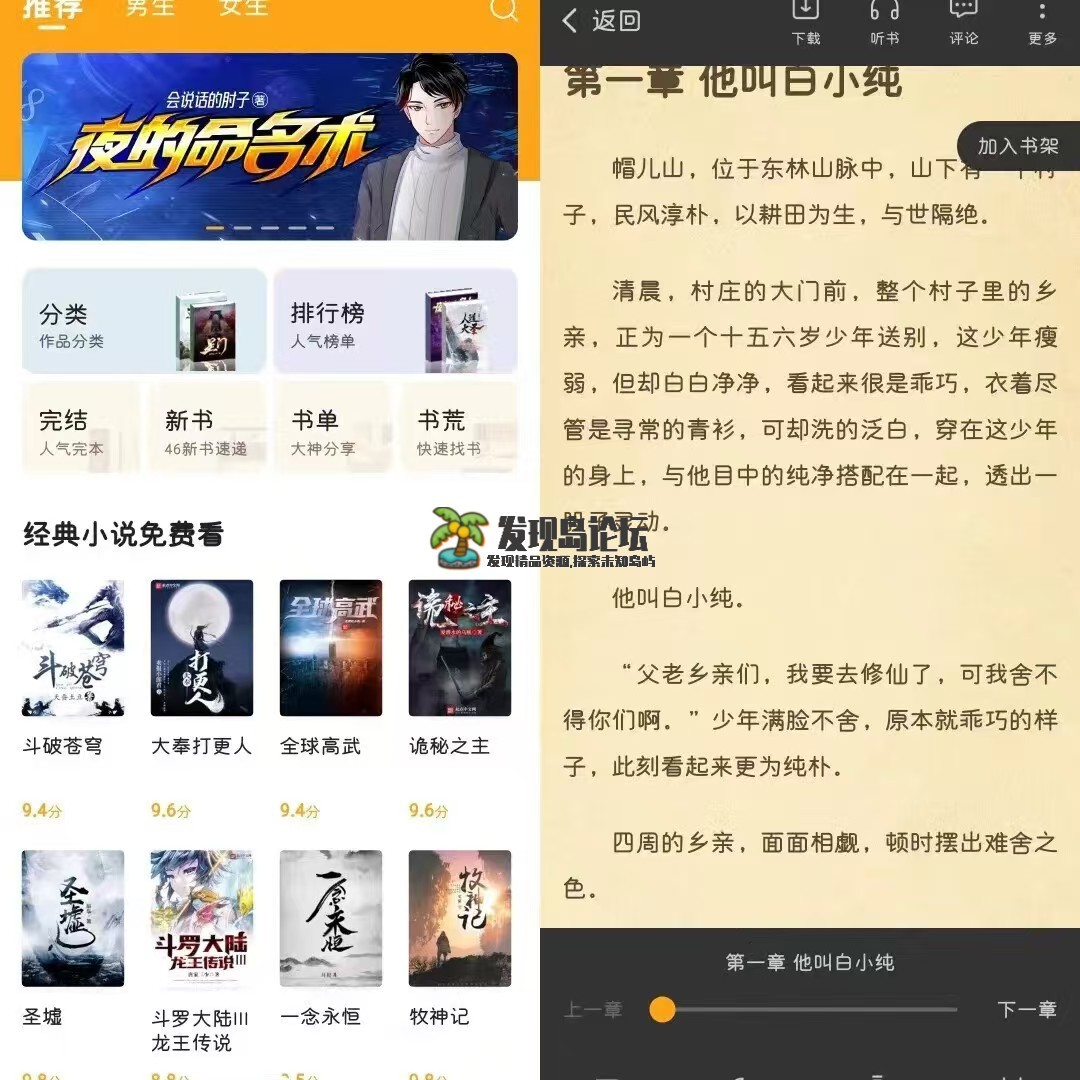 笔趣阁完美版，最新纯净版无广告！