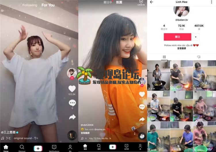 抖音海外版Tik Tok，去广告解除封锁版！