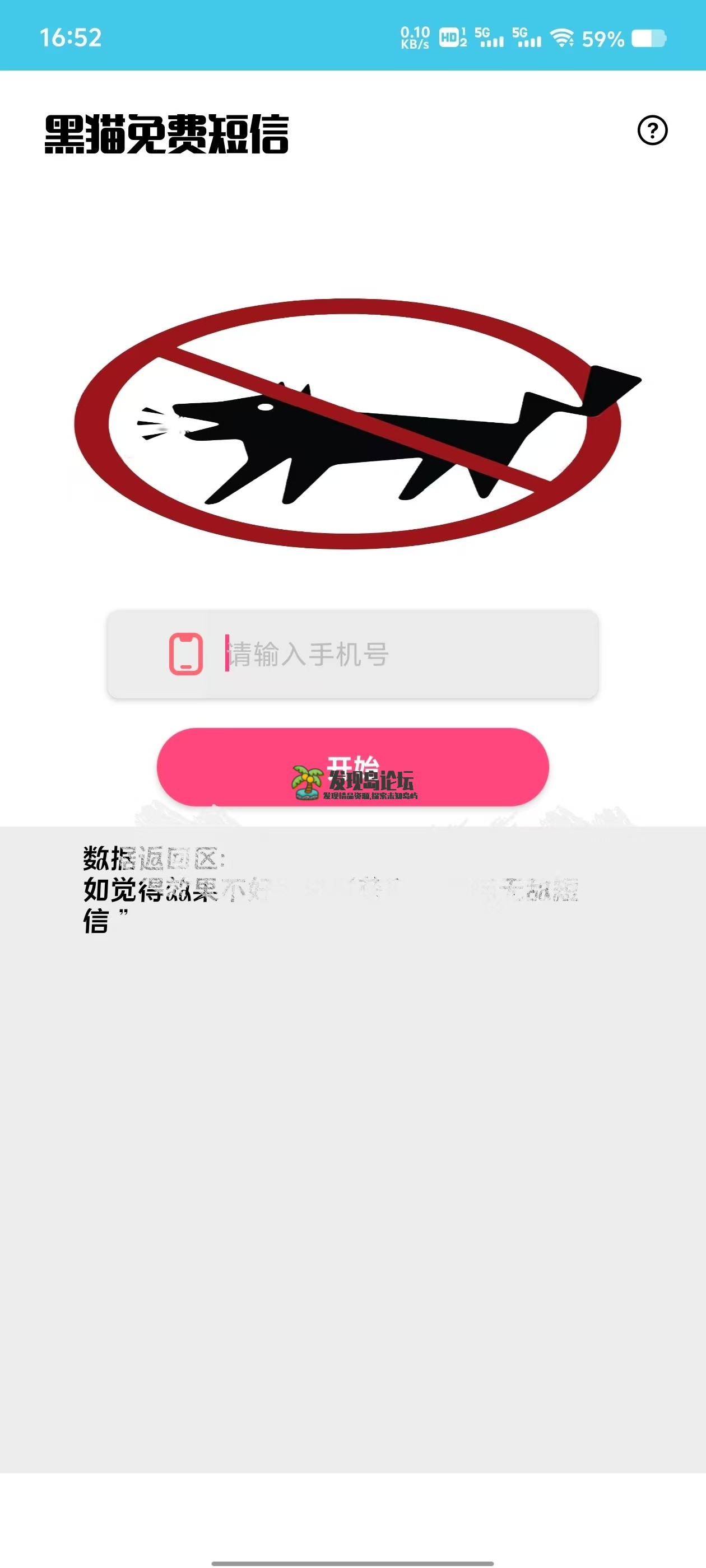 黑猫无敌短信测压，效果杠杠的！