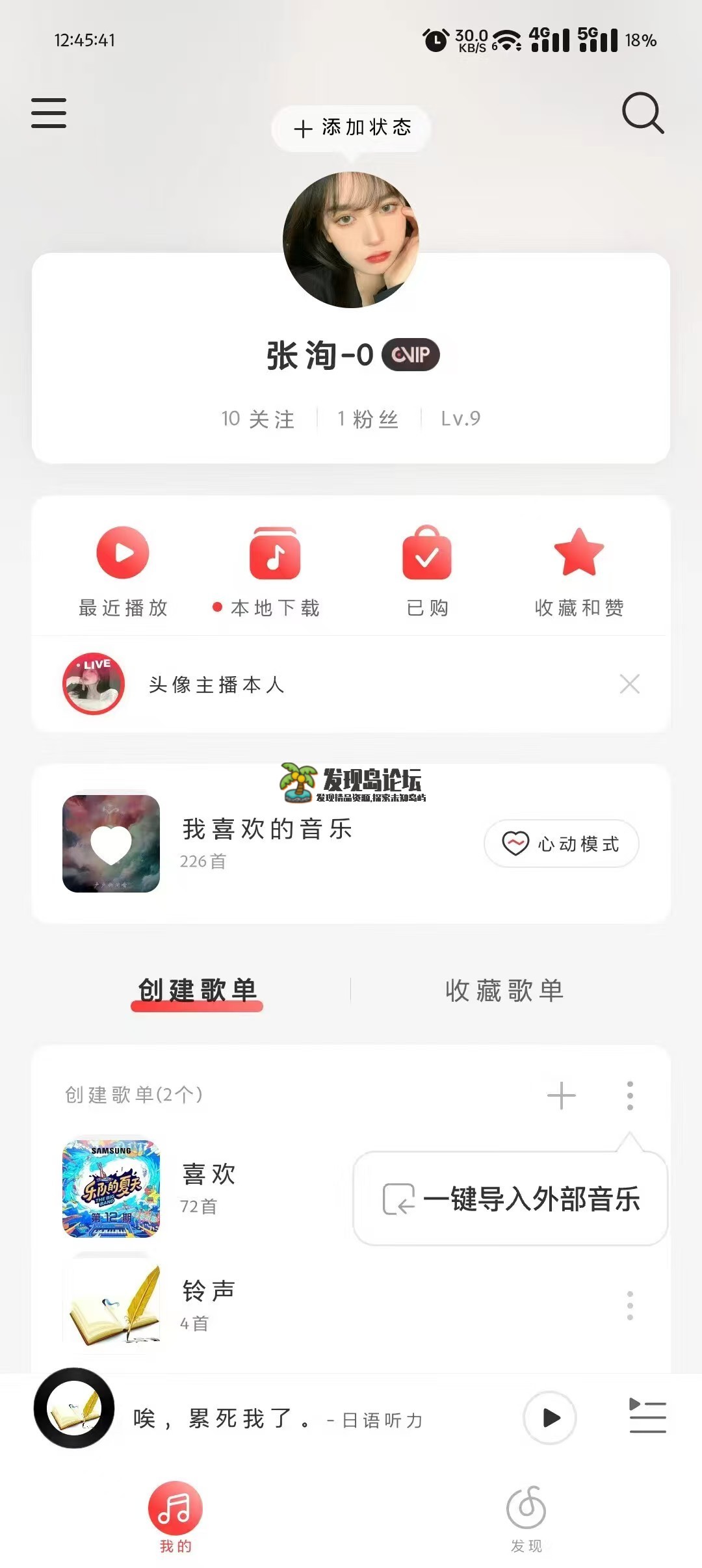 网易云音乐v7.2.22/v1.0.22绿化本地黑胶