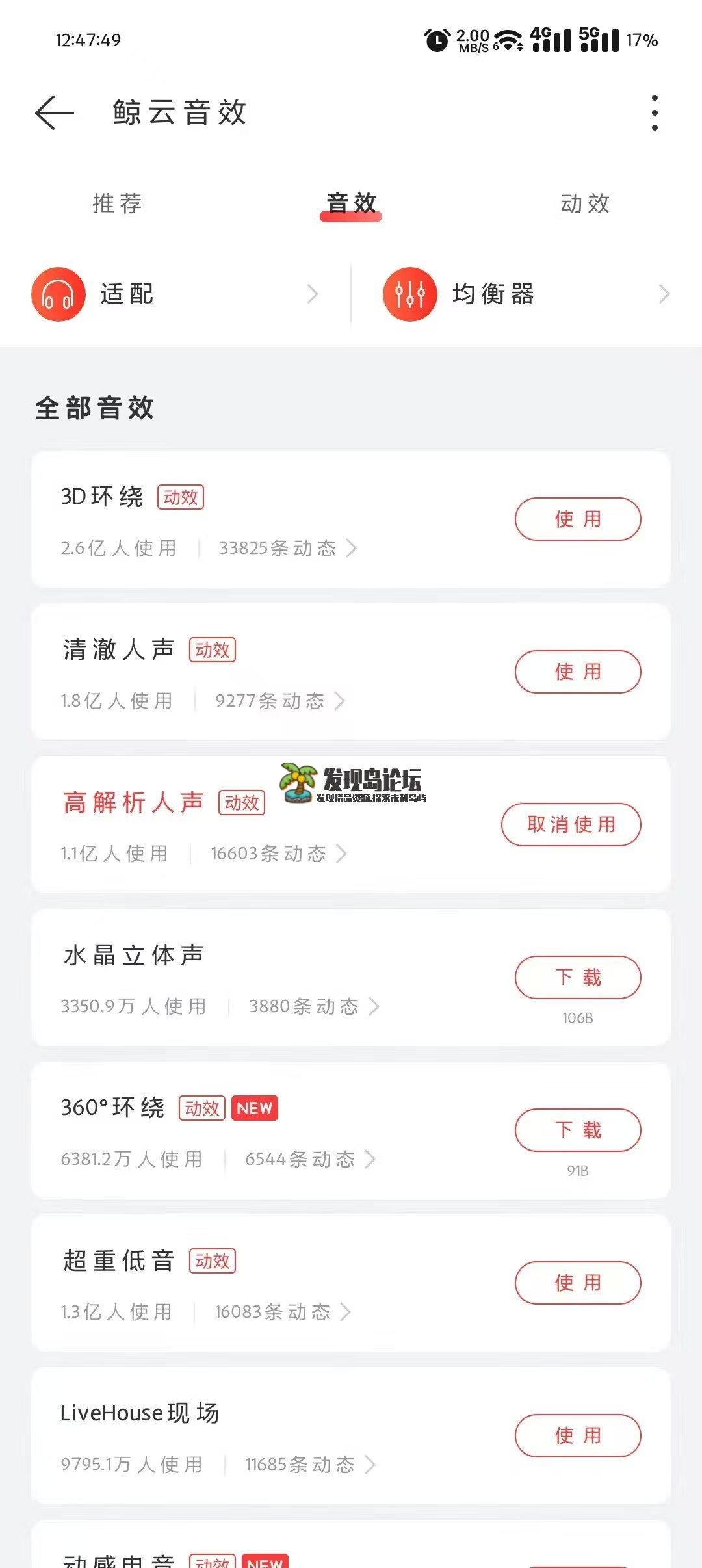 网易云音乐v7.2.22/v1.0.22绿化本地黑胶