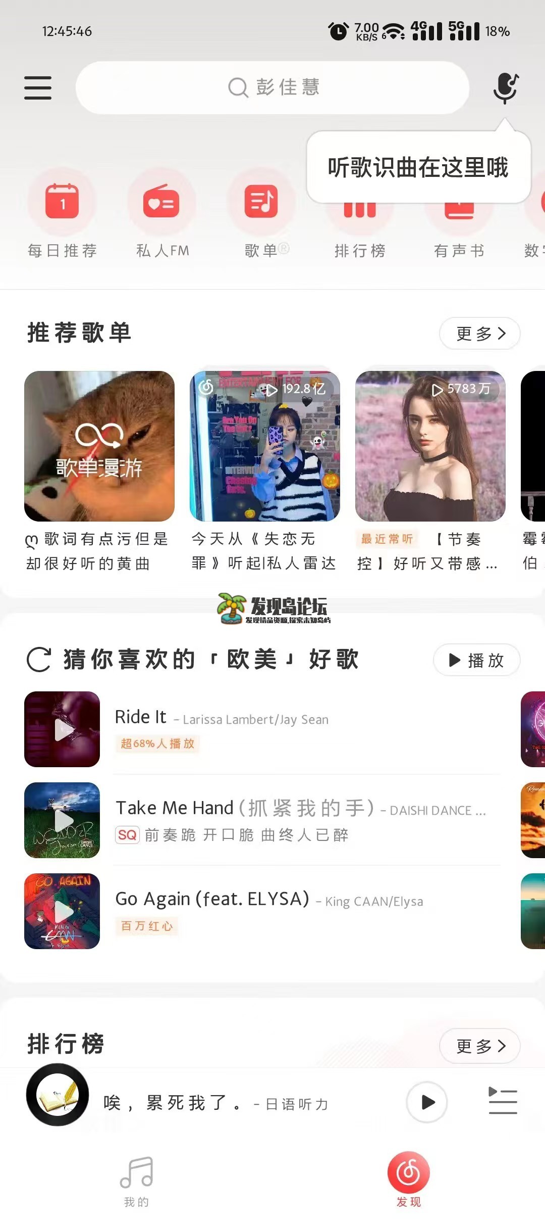 网易云音乐v7.2.22/v1.0.22绿化本地黑胶