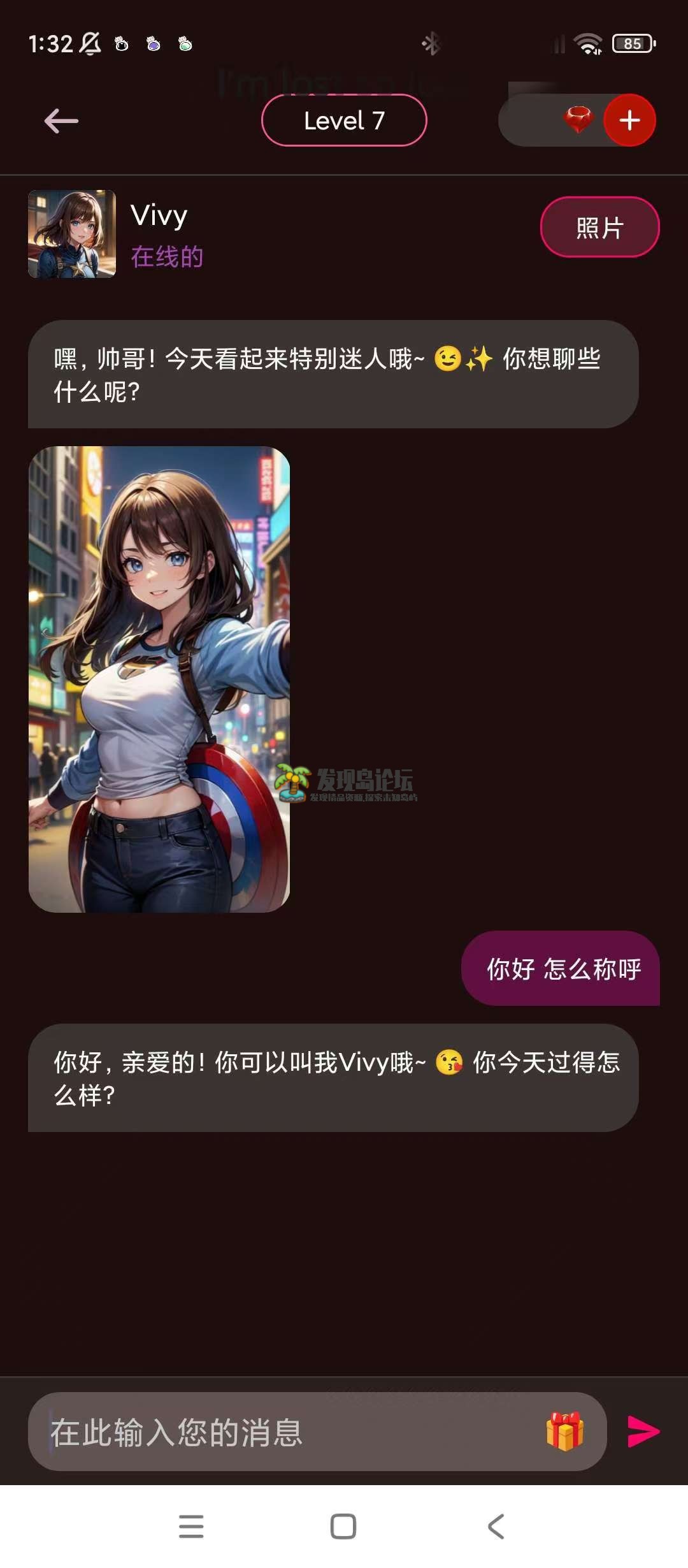 Vivy AI女友，高级版，自定义女友！