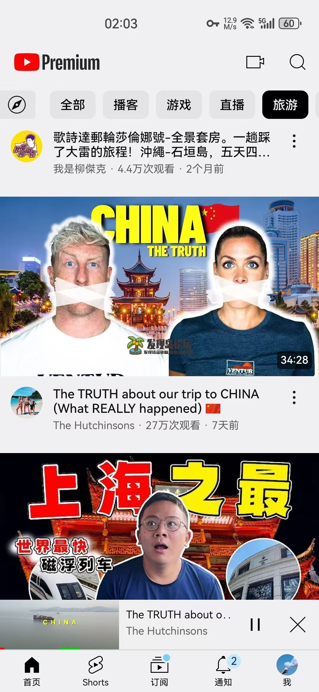 YouTube高级版，去除广告！