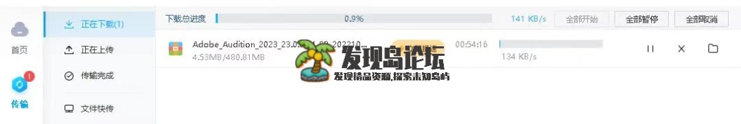 百度网盘1.3.2不限速版本，亲测有效