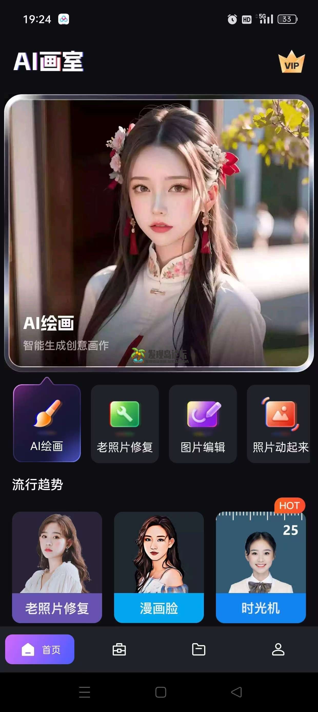 AI画师，无违禁词，可画簧图，解锁会员！