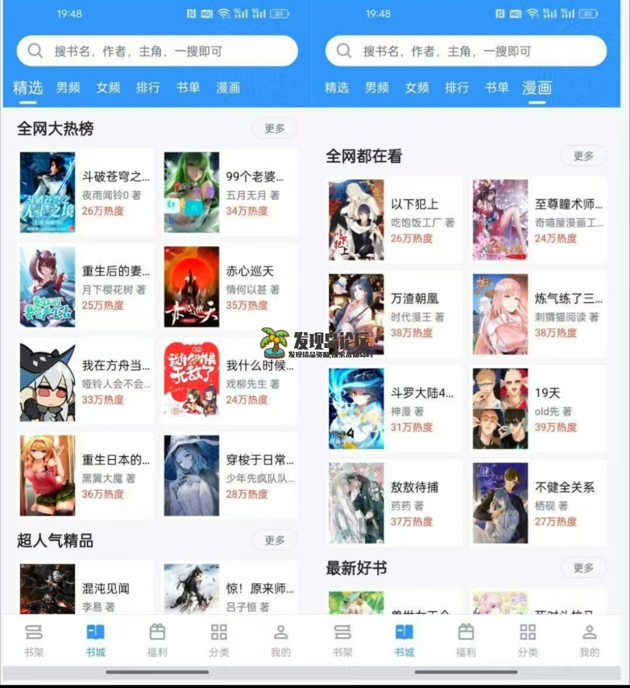 笔趣阁完美去广告版，已解锁VIP