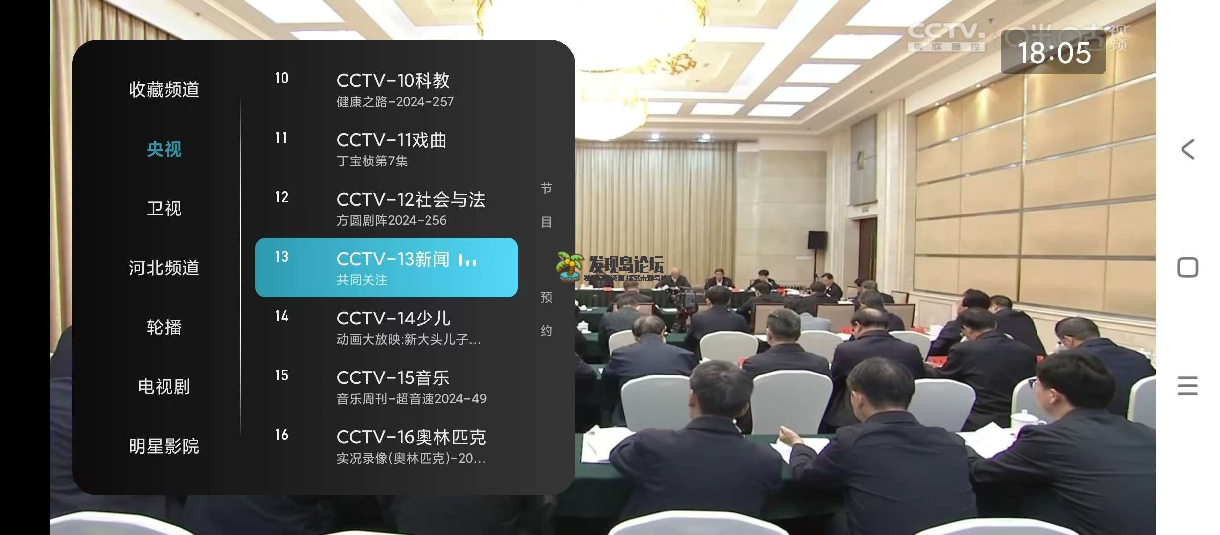 秒看电视tv9.2.17，解锁会员无限看，高清4K画质！